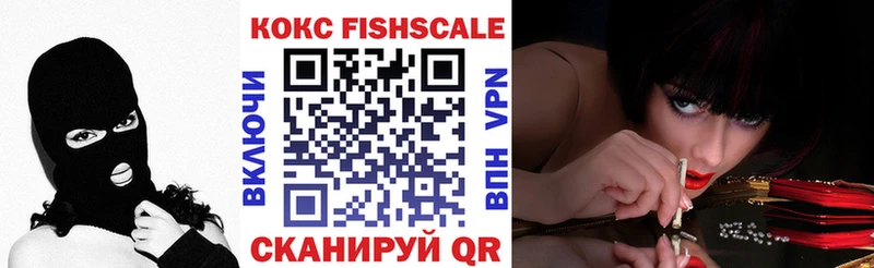 Cocaine Fish Scale  Нея 