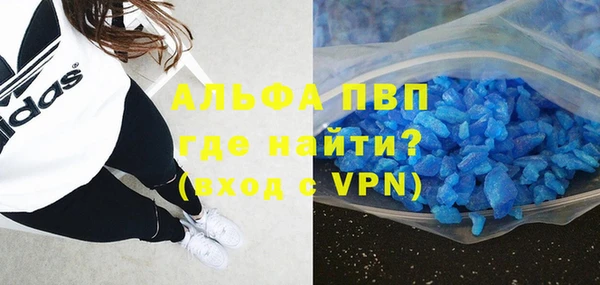 ALPHA-PVP Арсеньев