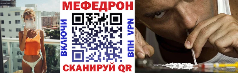 МЕФ VHQ  даркнет сайт  Нея 