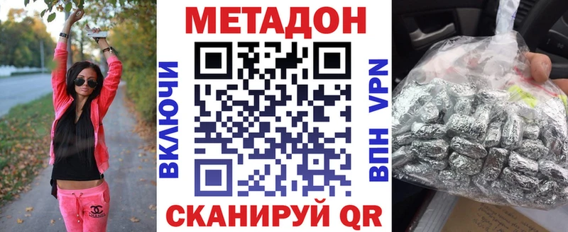МЕТАДОН methadone Нея